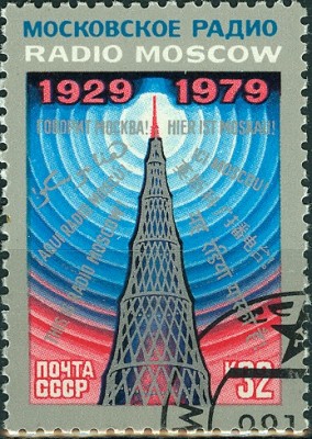 Ptschta CCCP 1979 - Radio Moakau.jpg