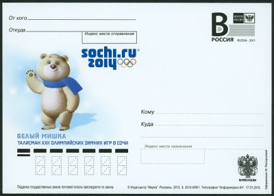 Ganzsache Maskottchen-7.jpg