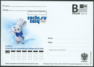 Ganzsache Maskottchen-3.jpg