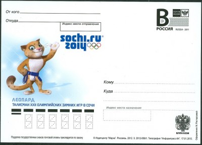 Ganzsache Maskottchen-5.jpg
