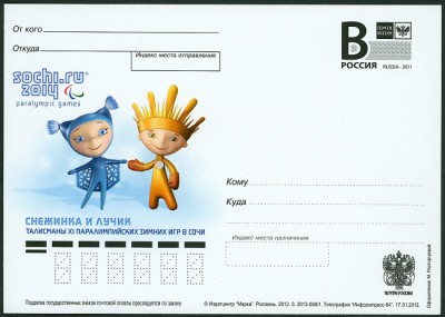 Ganzsache-Maskottchen 2011-1.jpg
