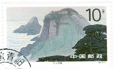China 1995 FDC 10 fen-2.jpg