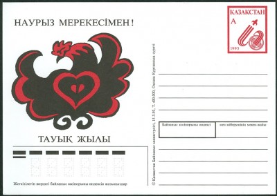 kasachstan-aPost-1993-1.jpg