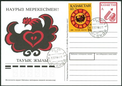 Kasachstan Ganzsache 1993-1.jpg