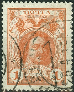 300Jahre Romanows-1Kop PeterI.jpg