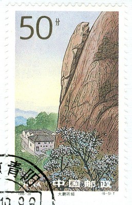 China 50 Fei-2.jpg