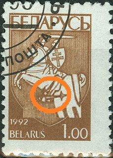 Weißrussland Freimarke 1992 Ritter Spore.jpg
