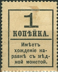 Prov.regierung 1917 1Kop. rs.jpg