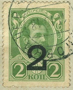 Prov.regierung 1917 2Kop.jpg