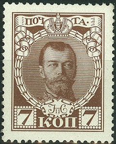 300 Jahre Romanows 7 Kopeken NikolausII.jpg