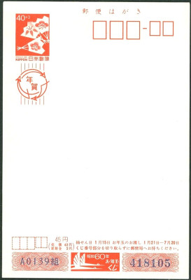 nippon2.jpg