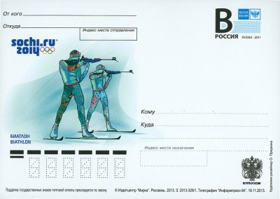 Russland 2013 OlympWS Sotschi Biathlon,.jpg