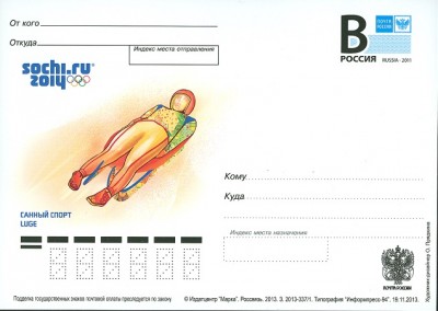Russland 2013 OlympWS Sotschi Renrodeln Einer,.jpg