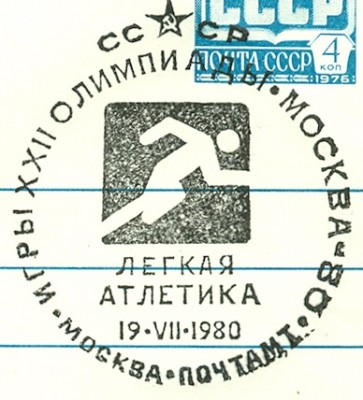 Olympia1980 Moskau leichtathletik - 0a.jpg