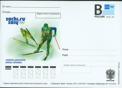 Russland 2013 OWS 2014 Sotchi NordKonbin.jpg