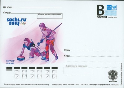 Russland 2013 OlympWS 2014 Curling.jpg