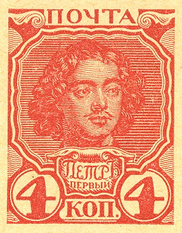 Russland 1913 Zar Peter I. -1.jpg
