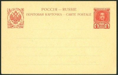 Russland 1913 Zar Peter I. -2.jpg