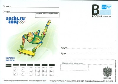 Russland 2013 Sceleton.jpg