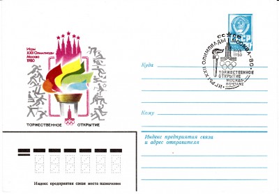 1980 Moskau.jpg