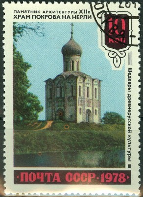 CCCP 1978, MiNr. , KirchenArchitektur2.jpg