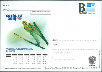 Russland 2013 OlympWS 2014 Skispringen.jpg