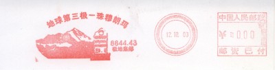 Beleg 11 - AFS China.jpg (96.69 KiB) 6630-mal betrachtet Beleg 11 - AFS China.jpg