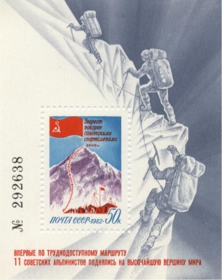 Sowjetunion Block 1982.jpg