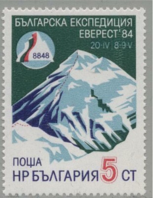 Marke Bulgarien 1984.jpg