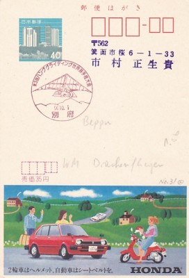 Drachenfliegen_0001.jpg