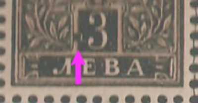 MiNr. 45 A PF.jpg