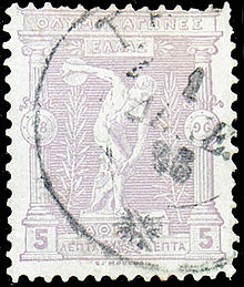 220px-Stamp_of_Greece._1896_Olympic_Games._5l.jpg
