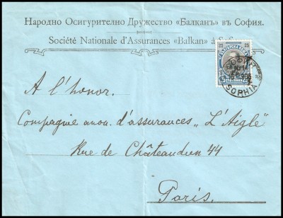 D.B. S. 56 MiNr. Beleg o.Perfin.jpg