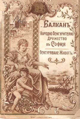 Balkan Prospekt 1898.jpg