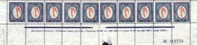 MiNr 206 Ri.jpg