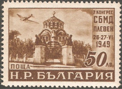 Kosturkova MiNr. 696.jpg
