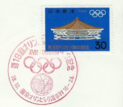 tokio1964-2a.jpg