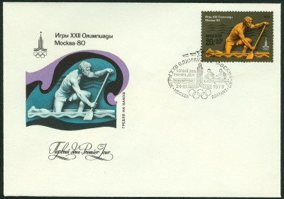 olympiaMoskau1980-1978I-9.jpg