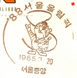 seoul1988-3c.jpg