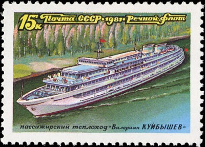 1981._Пассажирский_теплоход_Валериан_Куйбышев_на_почтовой_марке.jpg