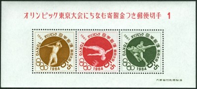 tokio1964-1961-4.jpg