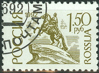 freimarken-1.50Rubel.jpg