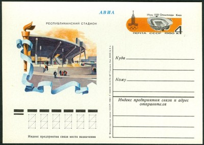 Moskau1980_GanzsachenPostkarte4Kop-3-1.jpg