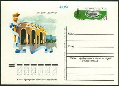 Moskau1980_GanzsachenPostkarte4Kop-4-1.jpg
