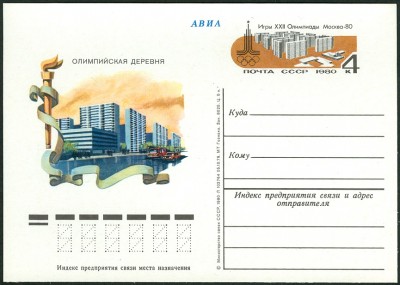 Moskau1980_GanzsachenPostkarte4Kop-5-1.jpg