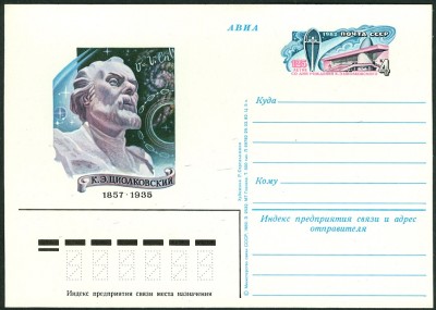 ganzsacheCCCP1982-1.jpg
