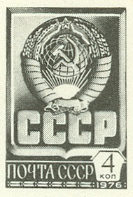 CCCP-postkarte-1983-2.jpg