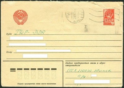 CCCP-GSUmschlag-4Kopeken-1.jpg