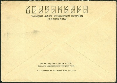 CCCP-GSUmschlag-4Kopeken-3.jpg