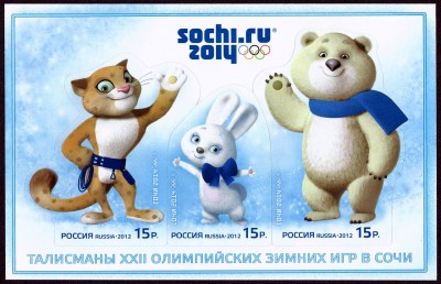 Stamps_of_Russia_2012_No_1559-61_Mascots_2014_Winter_Olympics.jpg
